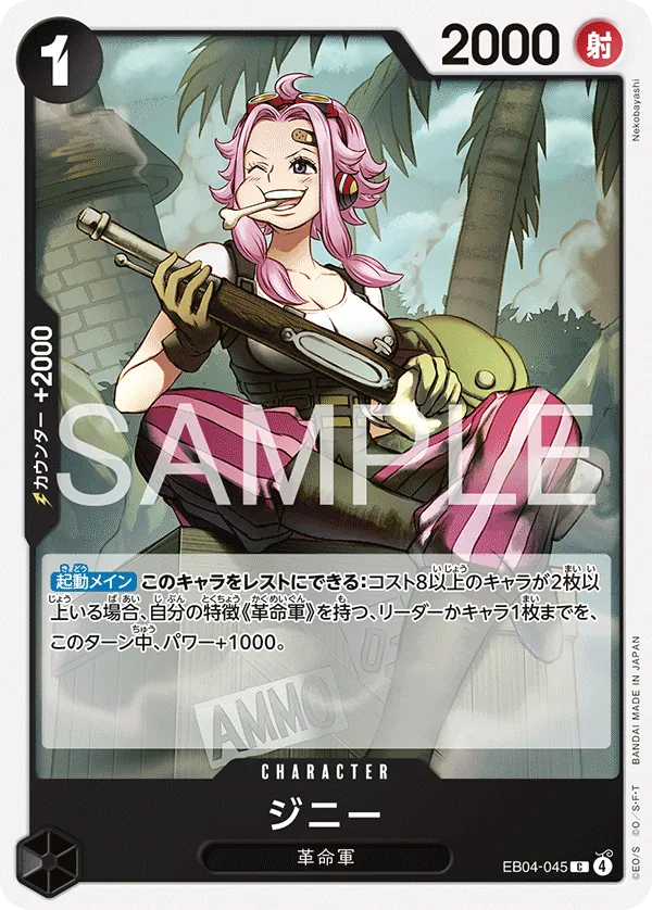 Vue agrandie de Ginny, carte EB04-045