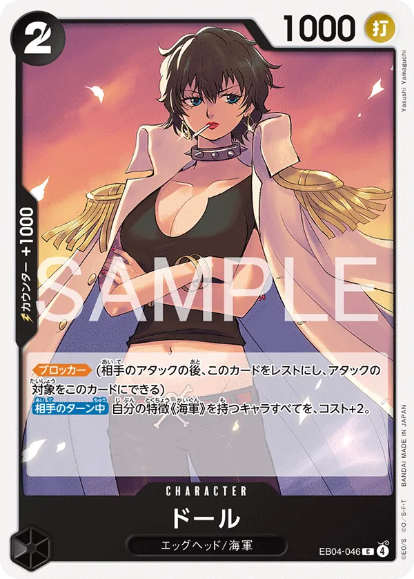 Vue agrandie de Doll, carte EB04-046