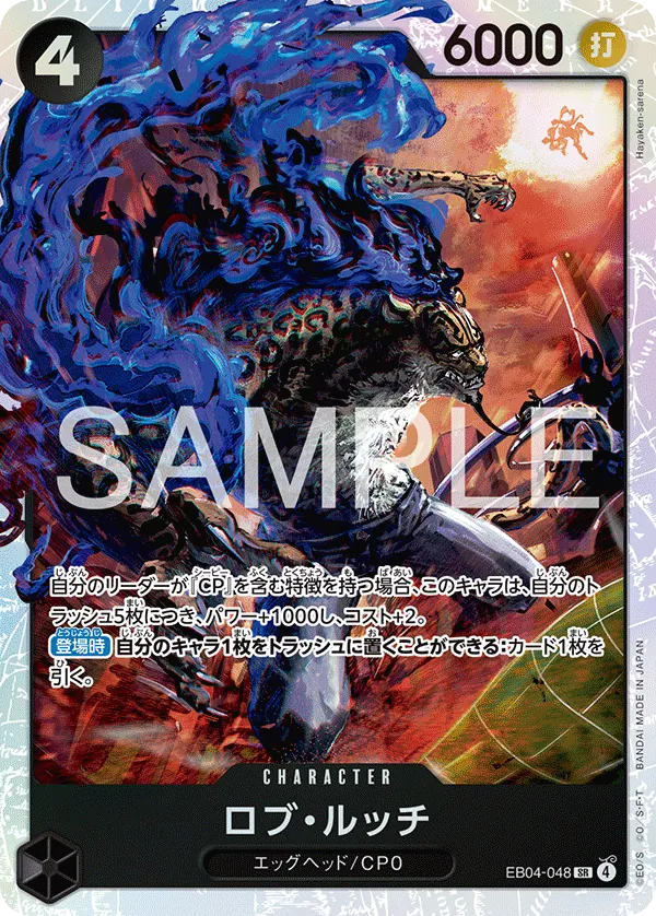 Vue agrandie de Rob Lucci, carte EB04-048