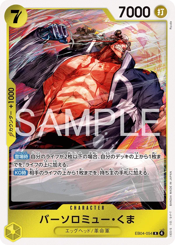 Vue agrandie de Bartholomew Kuma, carte EB04-054