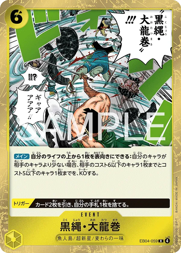 Vue agrandie de Black Rope Dragon Twister, carte EB04-059