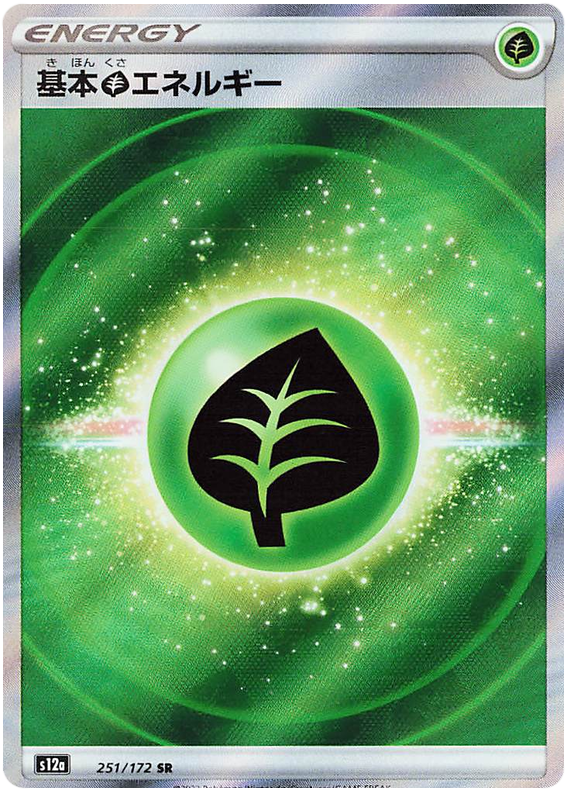 Vue agrandie de Basic Grass Energy, carte 251/172