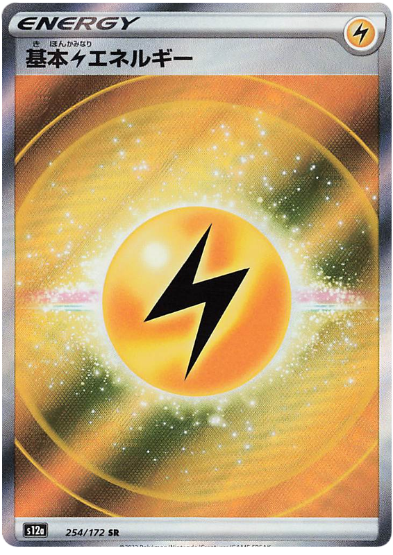 Vue agrandie de Basic Lightning Energy, carte 254/172