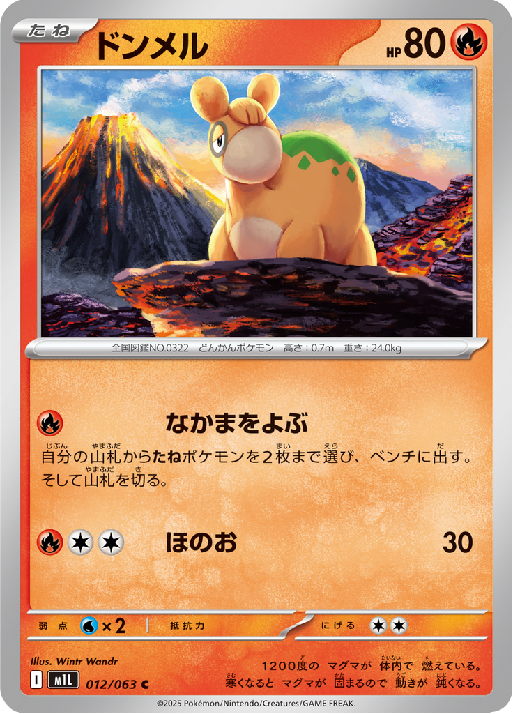 Vue agrandie de Numel, carte 012/063
