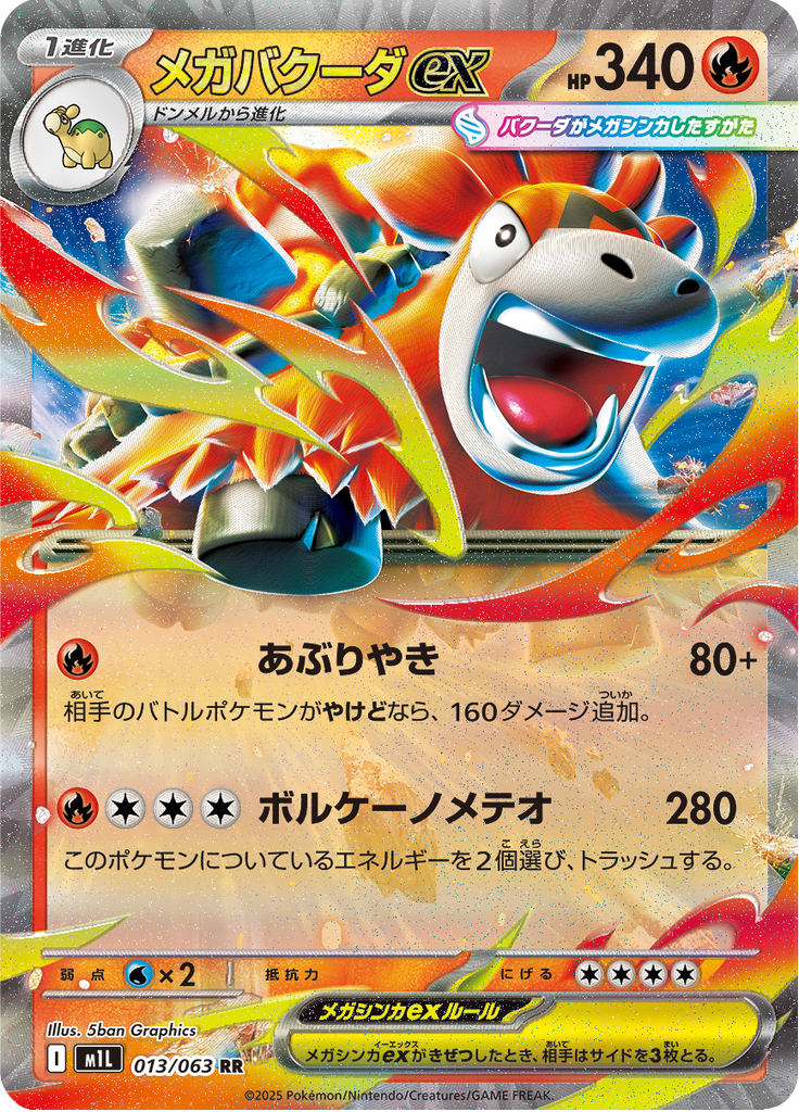 Vue agrandie de Mega Camerupt ex, carte 013/063