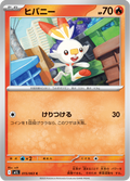 Flambino 15/63 — M1L – Mega Brave