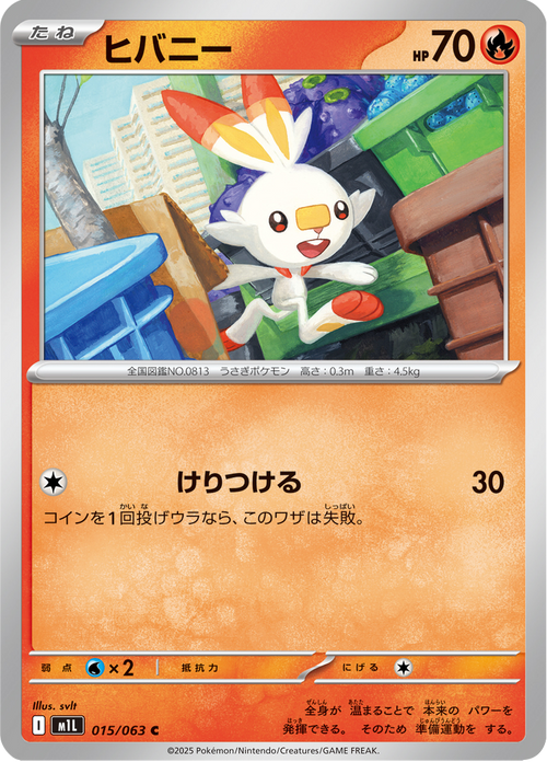 Flambino 15/63 — M1L – Mega Brave