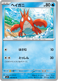 Écrapince 18/63 — M1L – Mega Brave