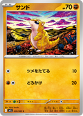 Sabelette 20/63 — M1L – Mega Brave