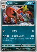 Colhomard 37/63 — M1L – Mega Brave