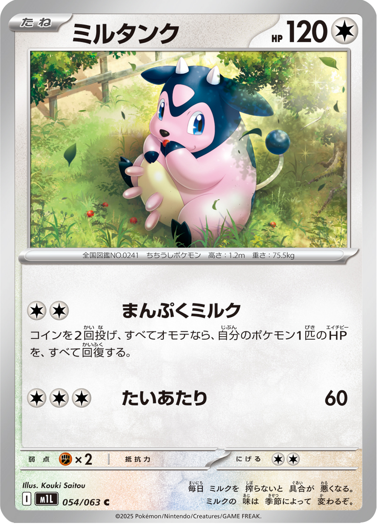 Vue agrandie de Miltank, carte 054/063