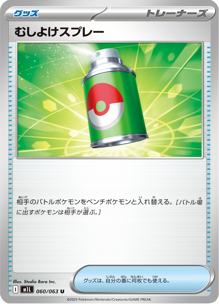 Vue agrandie de Repel, carte 060/063