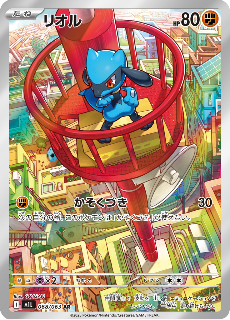 Vue agrandie de Riolu, carte 068/063
