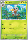 Pifeuil 8/63 — M1L – Mega Brave
