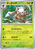 Tengalice 9/63 — M1L – Mega Brave