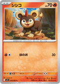 Hélionceau 10/63 — M1S – Mega Symphonia
