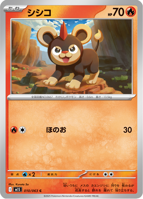 Hélionceau 10/63 — M1S – Mega Symphonia