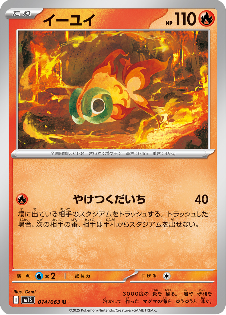 Vue agrandie de Chi-Yu, carte 014/063