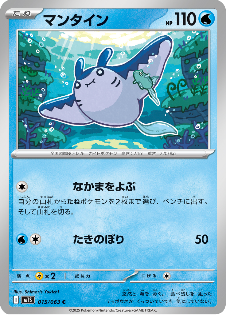 Vue agrandie de Mantine, carte 015/063