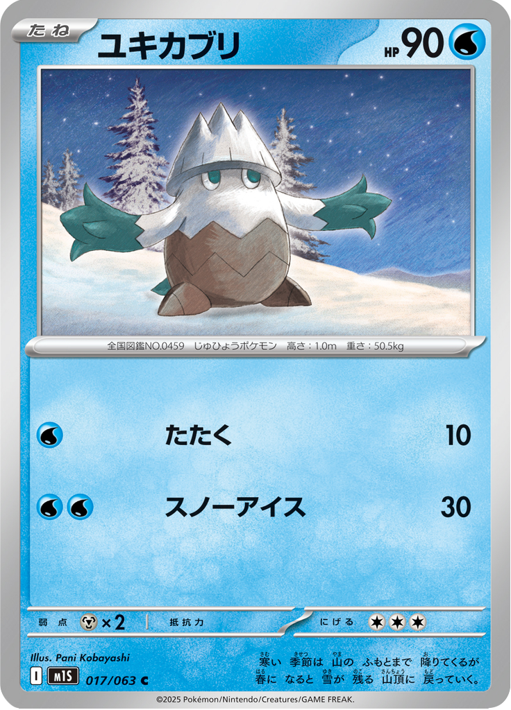 Vue agrandie de Snover, carte 017/063