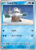 Blizzi 17/63 — M1S – Mega Symphonia