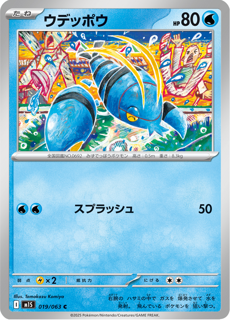Vue agrandie de Clauncher, carte 019/063