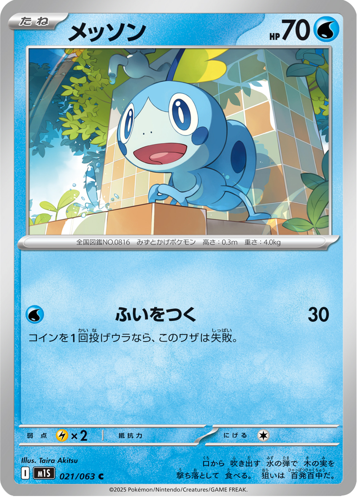 Vue agrandie de Sobble, carte 021/063