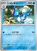 Arrozard 22/63 — M1S – Mega Symphonia
