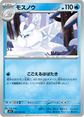 Beldeneige 25/63 — M1S – Mega Symphonia