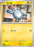 Magnéti 27/63 — M1S – Mega Symphonia