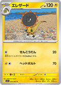 Iguolta 35/63 — M1S – Mega Symphonia