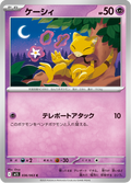 Abra 36/63 — M1S – Mega Symphonia
