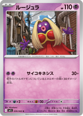 Lippoutou 39/63 — M1S – Mega Symphonia