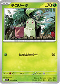 Germignon 3/63 — M1S – Mega Symphonia