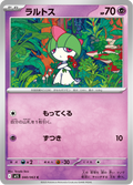 Tarsal 40/63 — M1S – Mega Symphonia