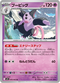 Groret 45/63 — M1S – Mega Symphonia