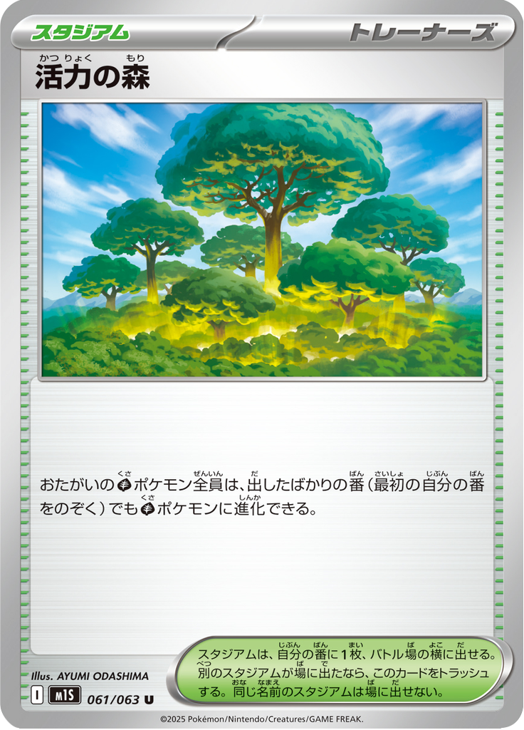 Vue agrandie de Forest of Vitality, carte 061/063