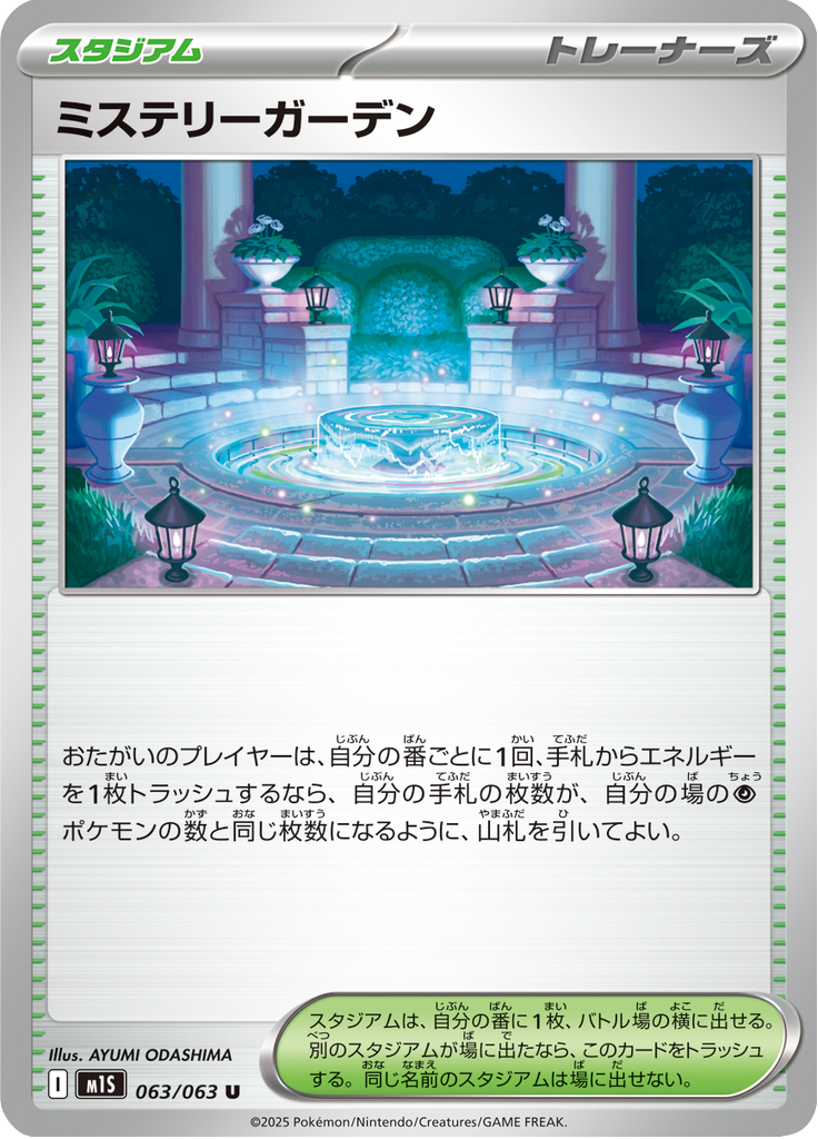Vue agrandie de Mystery Garden, carte 063/063