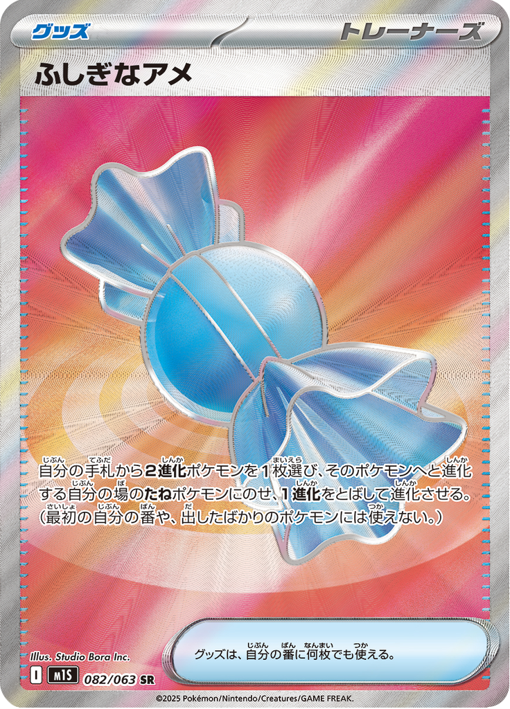 Vue agrandie de Rare Candy, carte 082/063