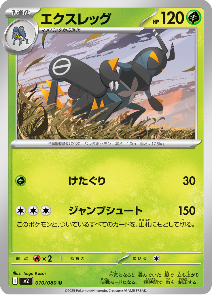Vue agrandie de Lokix, carte 010/080