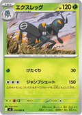 Gambex 10/80 — M2 – Inferno X