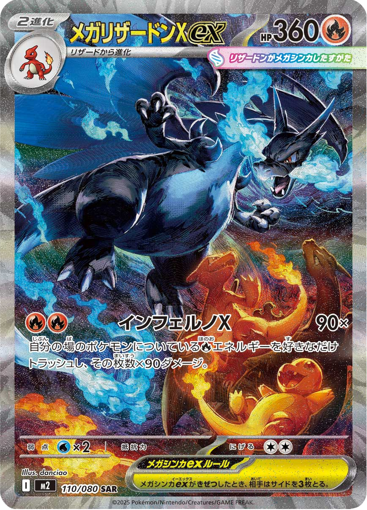 Vue agrandie de Mega Charizard X ex, carte 110/080