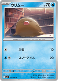 Marcacrin 23/80 — M2 – Inferno X