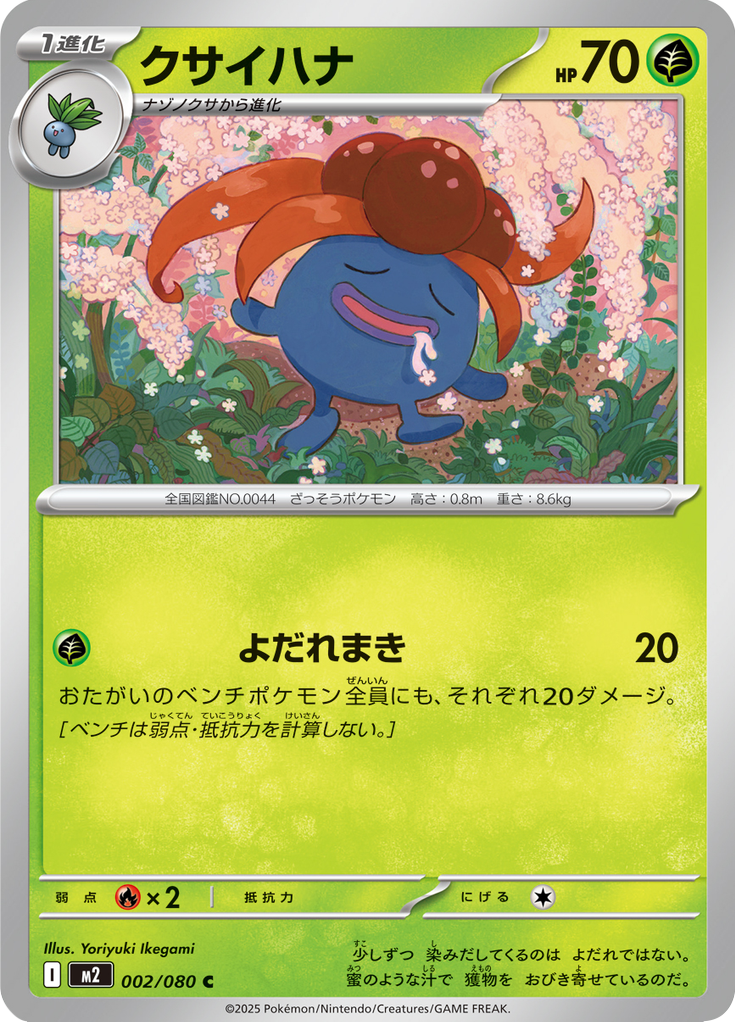 Vue agrandie de Gloom, carte 002/080
