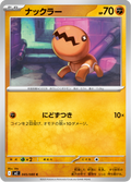 Kraknoix 45/80 — M2 – Inferno X