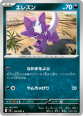 Toxizap 56/80 — M2 – Inferno X