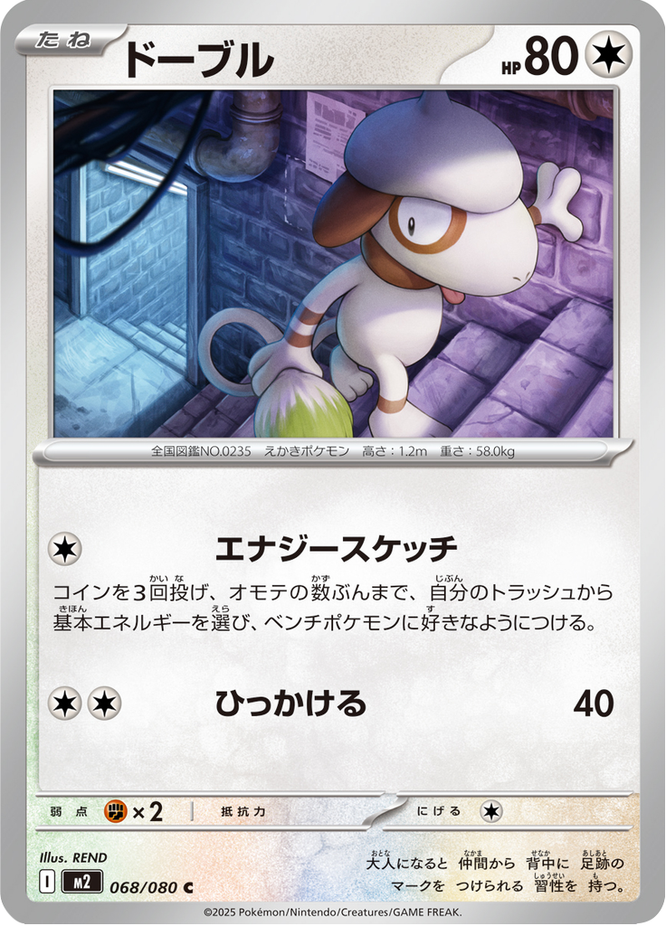 Vue agrandie de Smeargle, carte 068/080