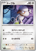 Queulorior 68/80 — M2 – Inferno X