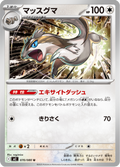 Linéon 70/80 — M2 – Inferno X