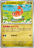 Nigirigon 135/193 — M2A – MEGA Dream ex